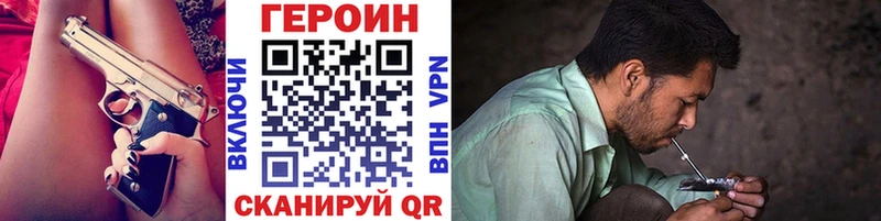 Купить закладки  Вышний Волочёк  ГЕРОИН хмурый 