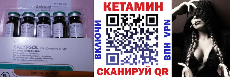 КЕТАМИН VHQ Вышний Волочёк