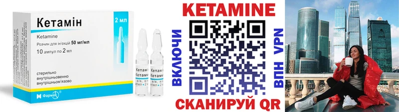 Кетамин ketamine  Купить где  Вышний Волочёк 