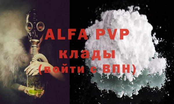 альфа пвп VHQ Дмитровск