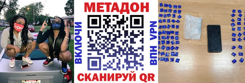 МЕТАДОН мёд  Купить закладки  Вышний Волочёк 
