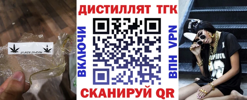 ТГК концентрат  Купить  Вышний Волочёк 